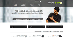 Desktop Screenshot of ehost.ir